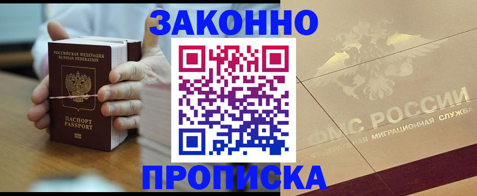 миграционный учет в Балашихе