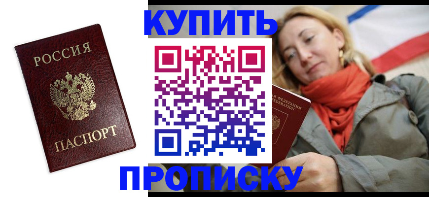 временная регистрация госуслуги в Балашихе