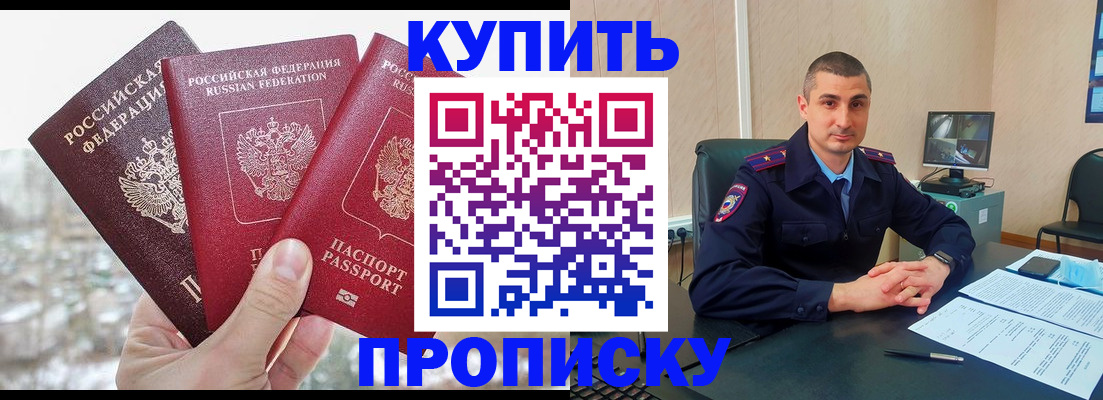 регистрация в Балашихе